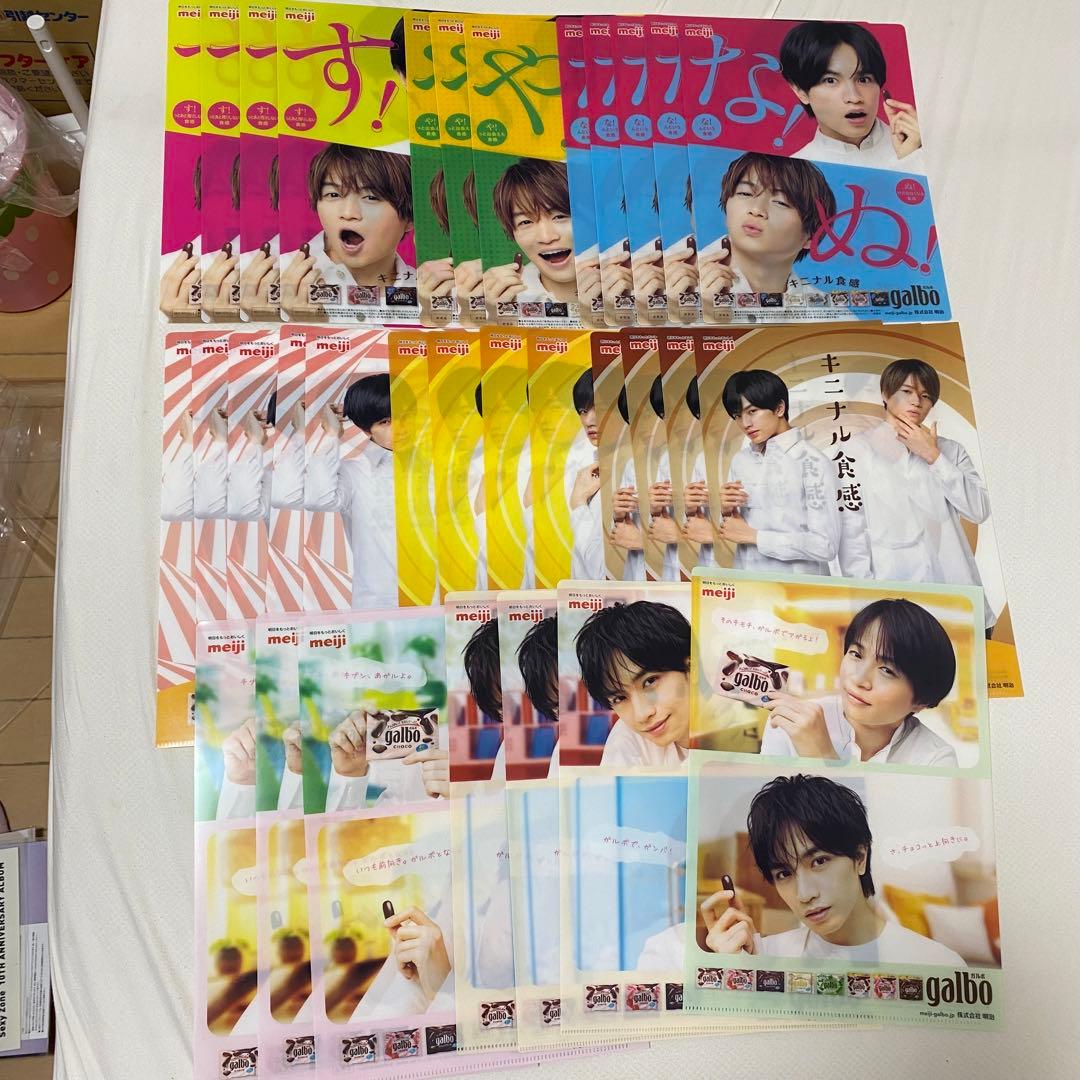 Sexy Zone まとめ売り