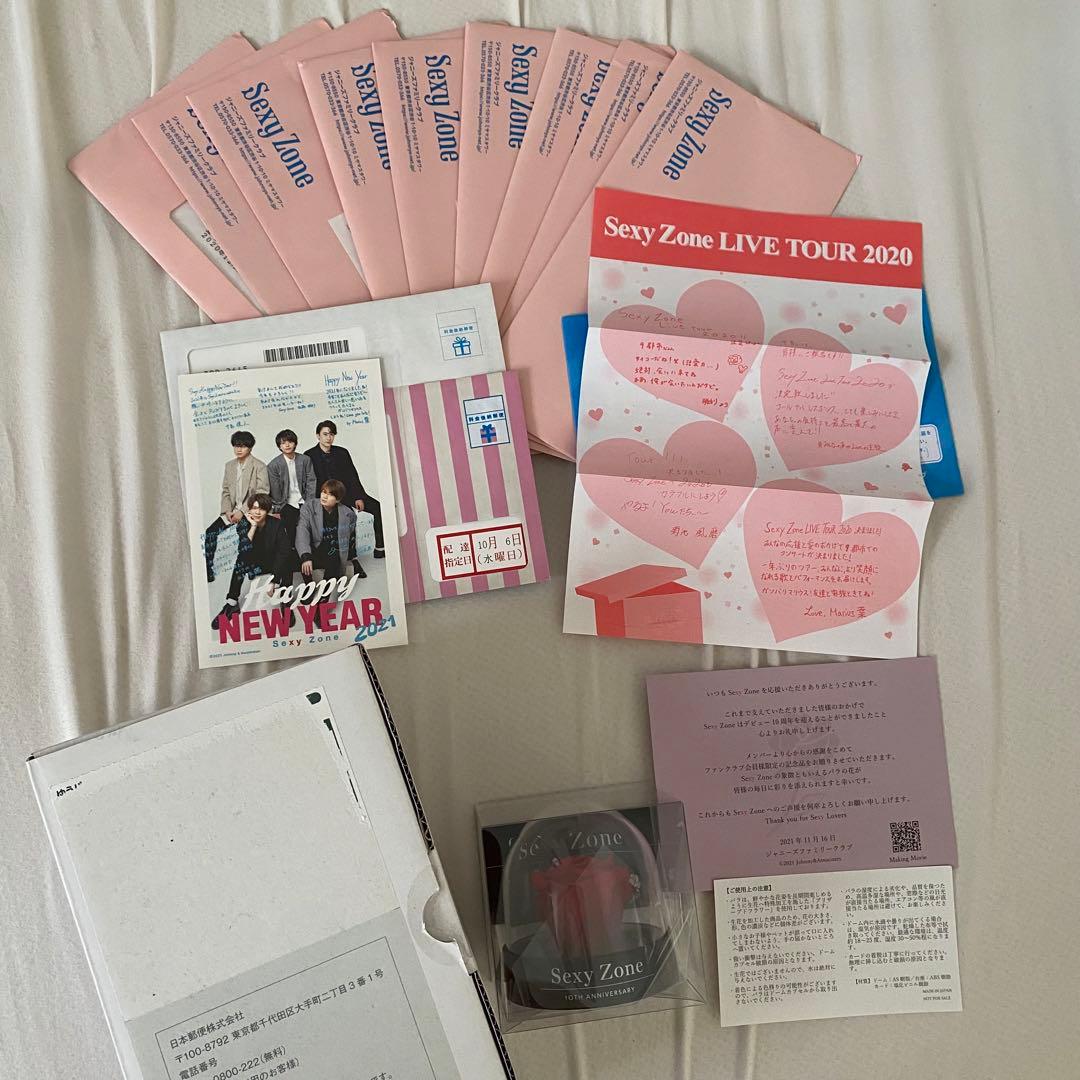 Sexy Zone まとめ売り