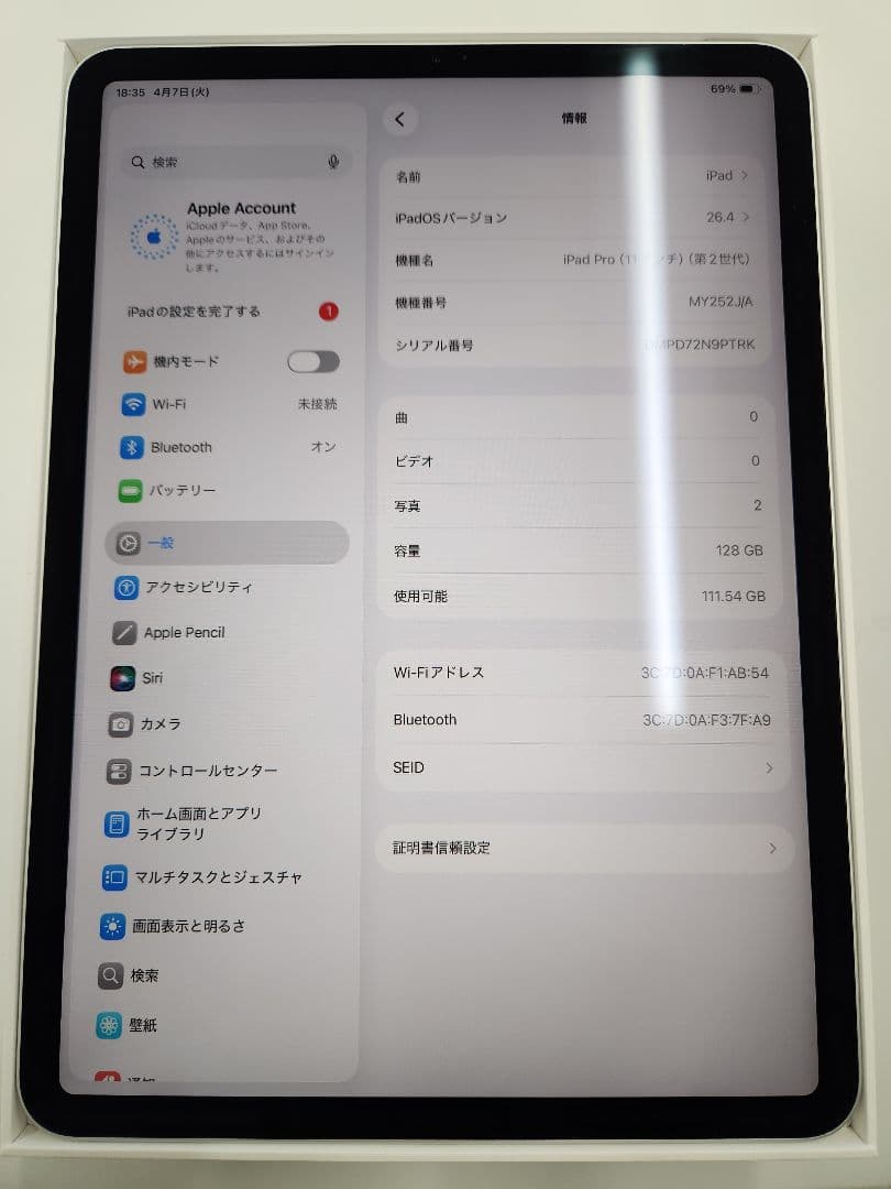 Apple iPad Pro 12.9インチ 128GB シルバー