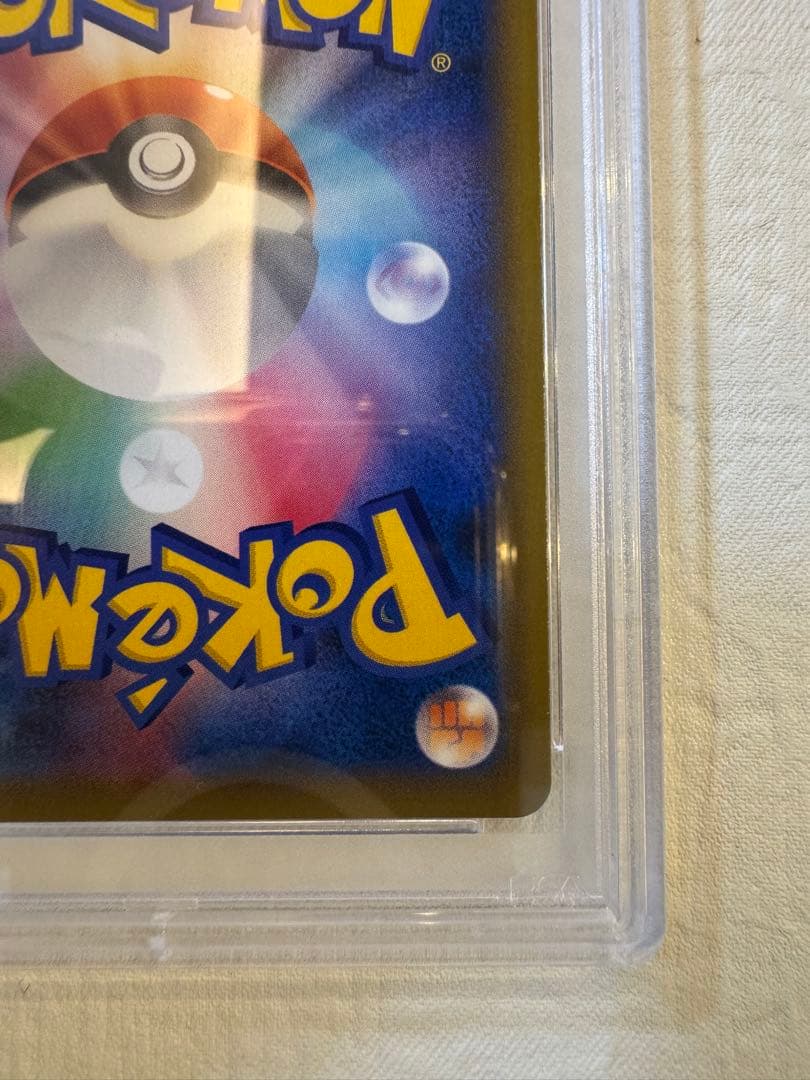 【真贋判定解説します！】psa10イーブイGX HR SM12a