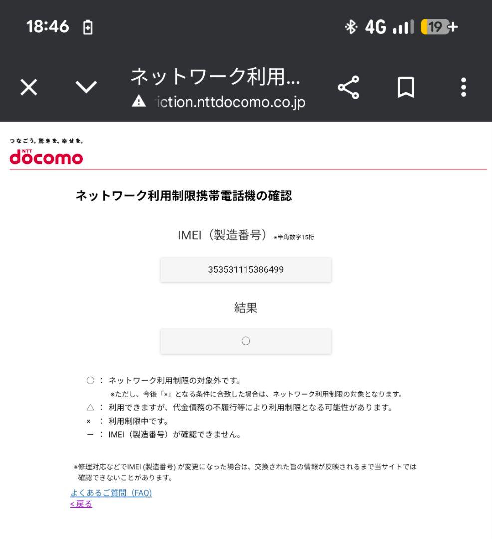 arrows Be4 F-41A ゴールド ドコモSIMロック解除品