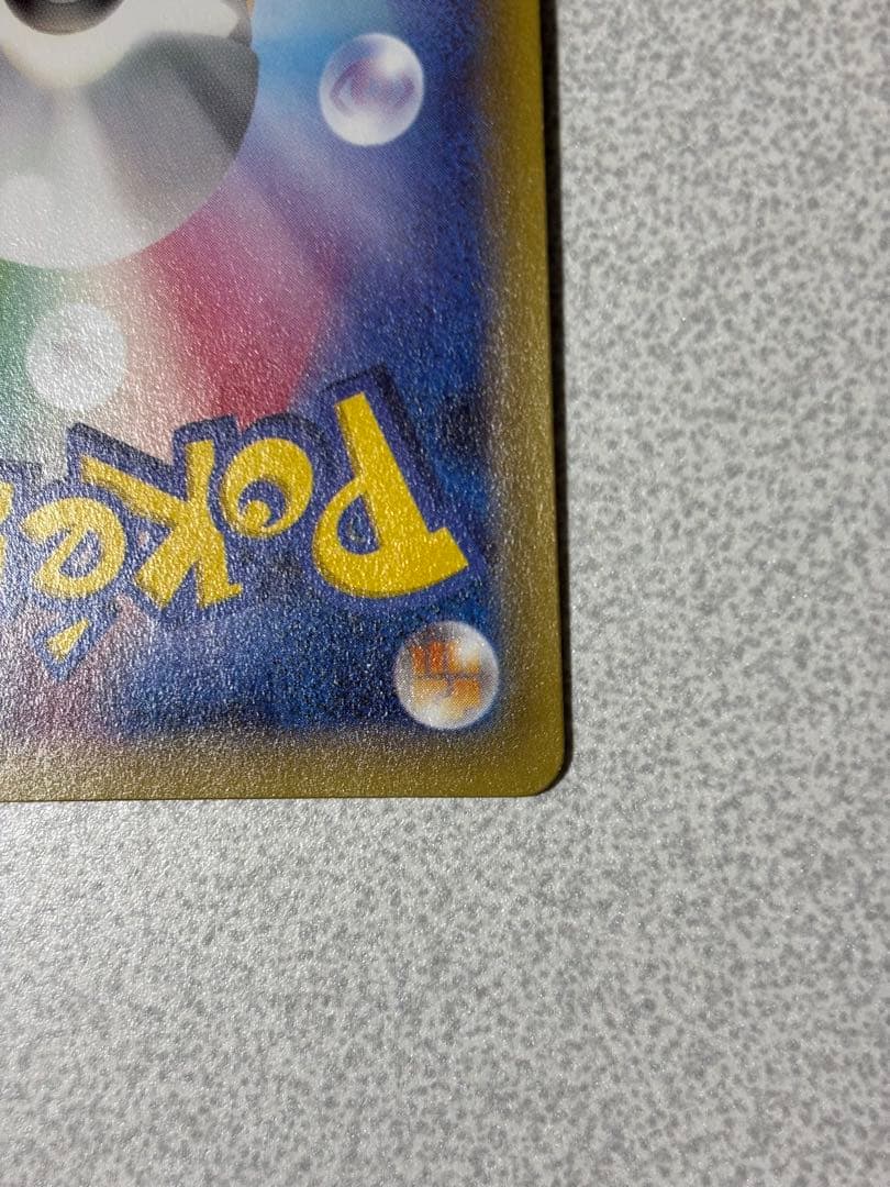 ポケモンカード　ラティオス　cp2 かっくう　伝説キラコレクション