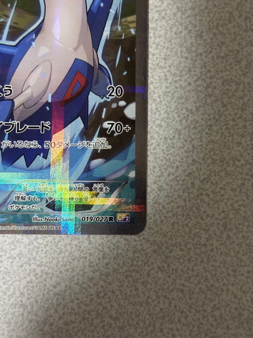 ポケモンカード　ラティオス　cp2 かっくう　伝説キラコレクション