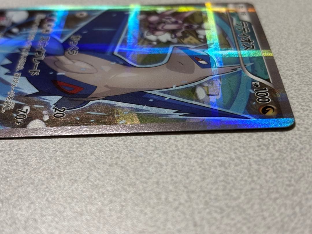 ポケモンカード　ラティオス　cp2 かっくう　伝説キラコレクション