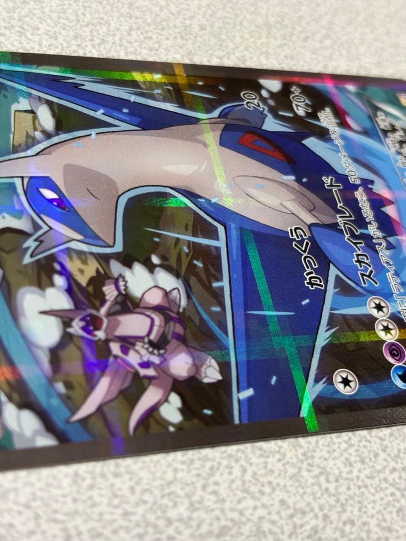 ポケモンカード　ラティオス　cp2 かっくう　伝説キラコレクション