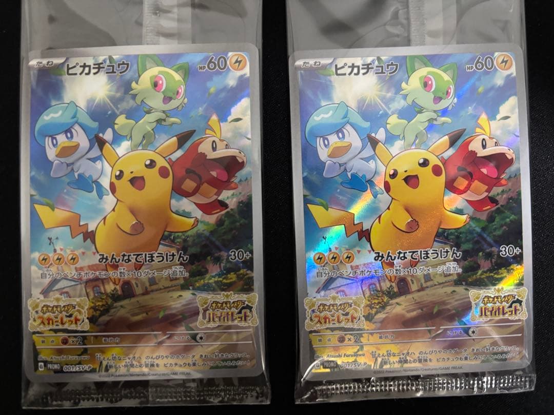 【19】未開封 プロモ ピカチュウ 10枚