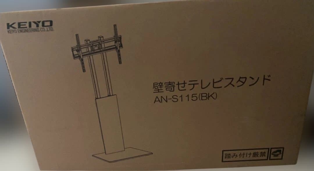 KEIYO 壁寄せテレビスタンド AN-S115(BK)