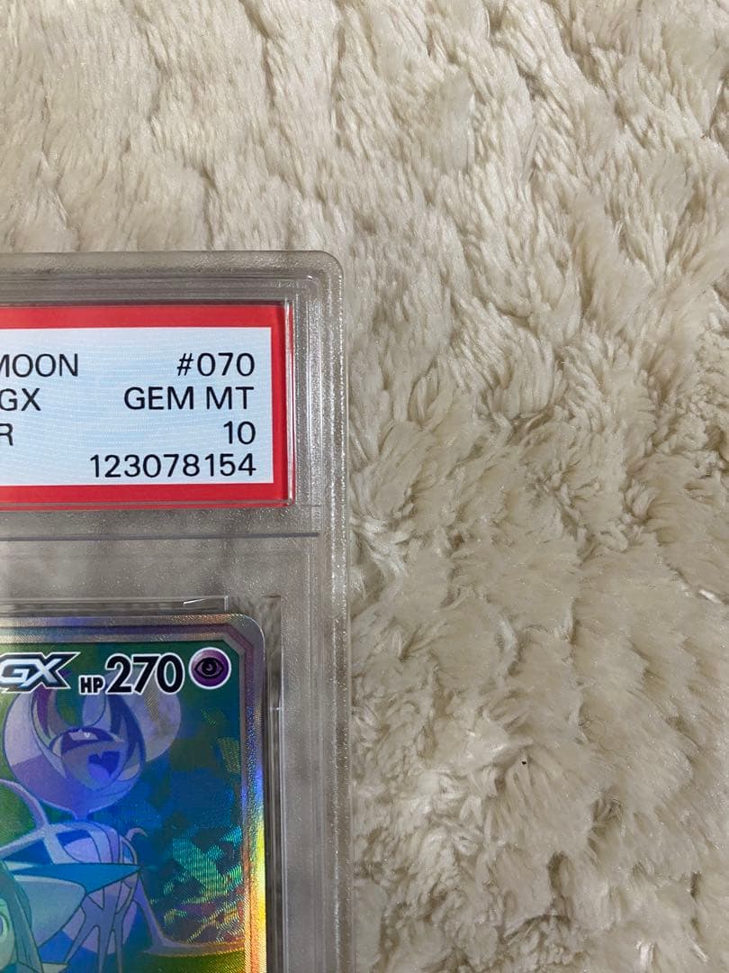 (psa10)ソルガレオ&ルナアーラGX HRドリームリーグ 070/049