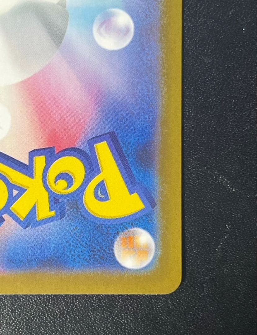 【美品】 メガリザードンXex SAR 110/080