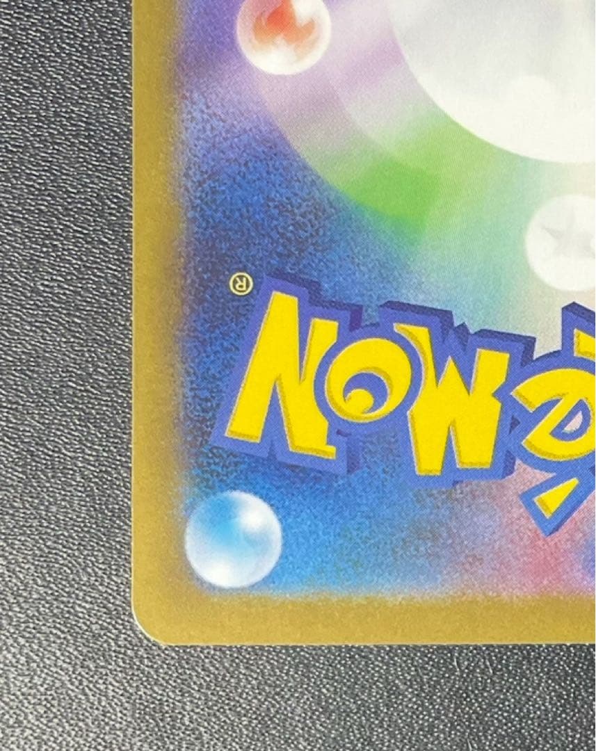 【美品】 メガリザードンXex SAR 110/080