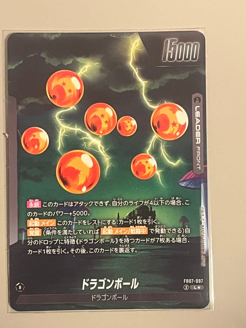 ドラゴンボール フュージョンワールド 神龍リーダーパラレル