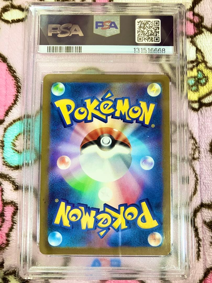 ポケモンカード　エリカの招待SR PSA10