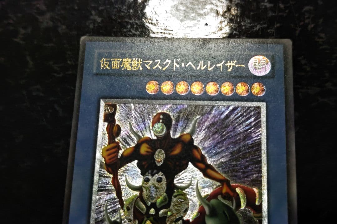遊戯王　仮面魔獣マスクド・ヘルレイザー　アルティメットレア　02