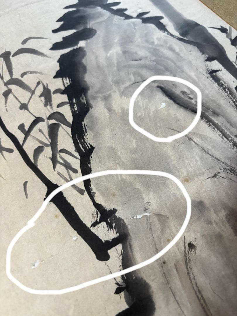 掛け軸　書 竹