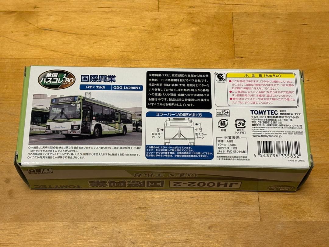 ISUZU 国際興業バス JH002-2 1/80 TOMYTEC