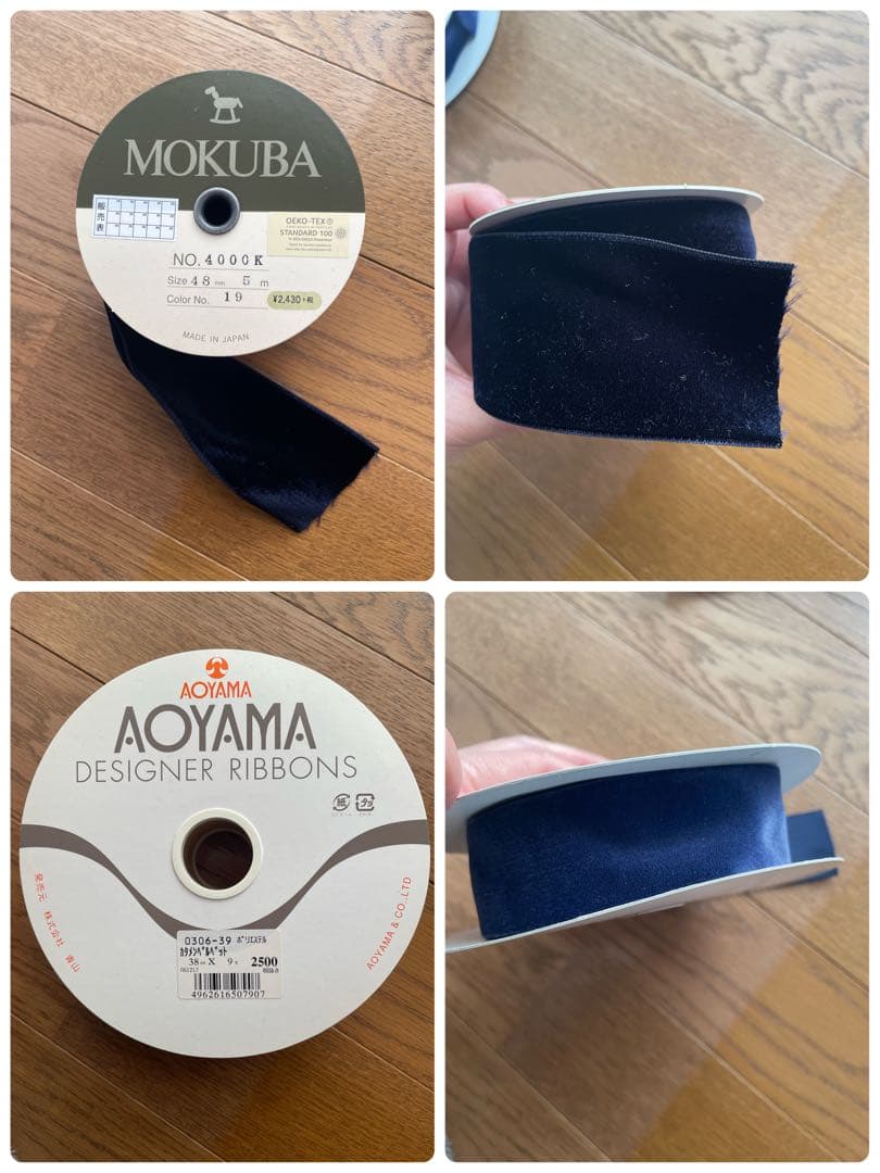 Aoyama & Mokuba おまけ付きリボンセット　新品多数あり　約40点