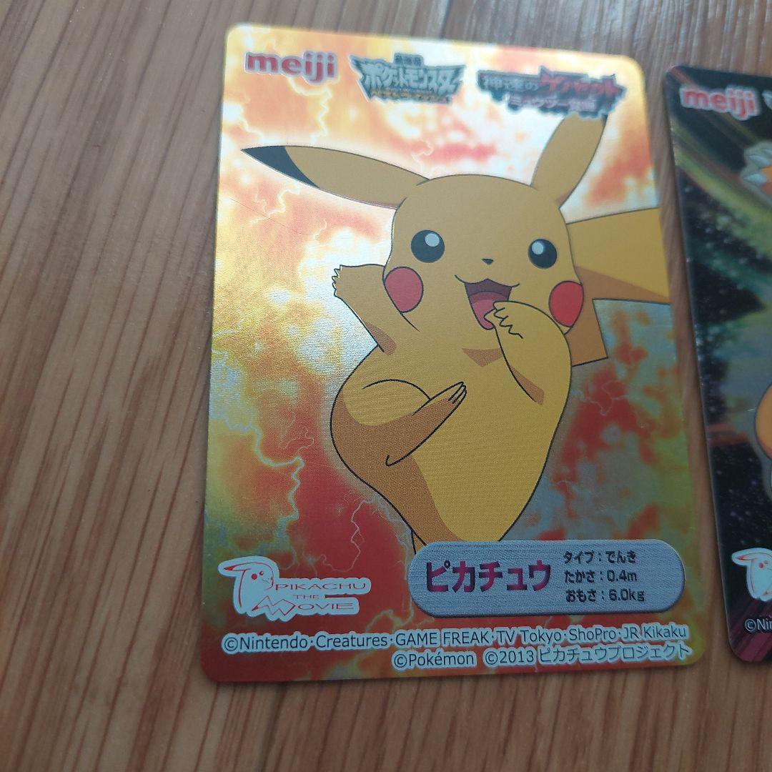 希少ポケカ　明治　meiji　神速のゲノセクト　ピカチュウ　カイリュー　プロモ