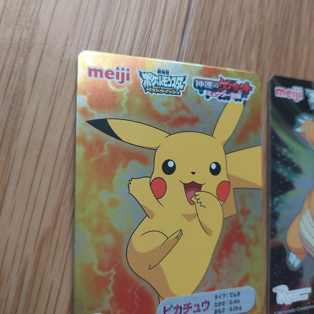 希少ポケカ　明治　meiji　神速のゲノセクト　ピカチュウ　カイリュー　プロモ
