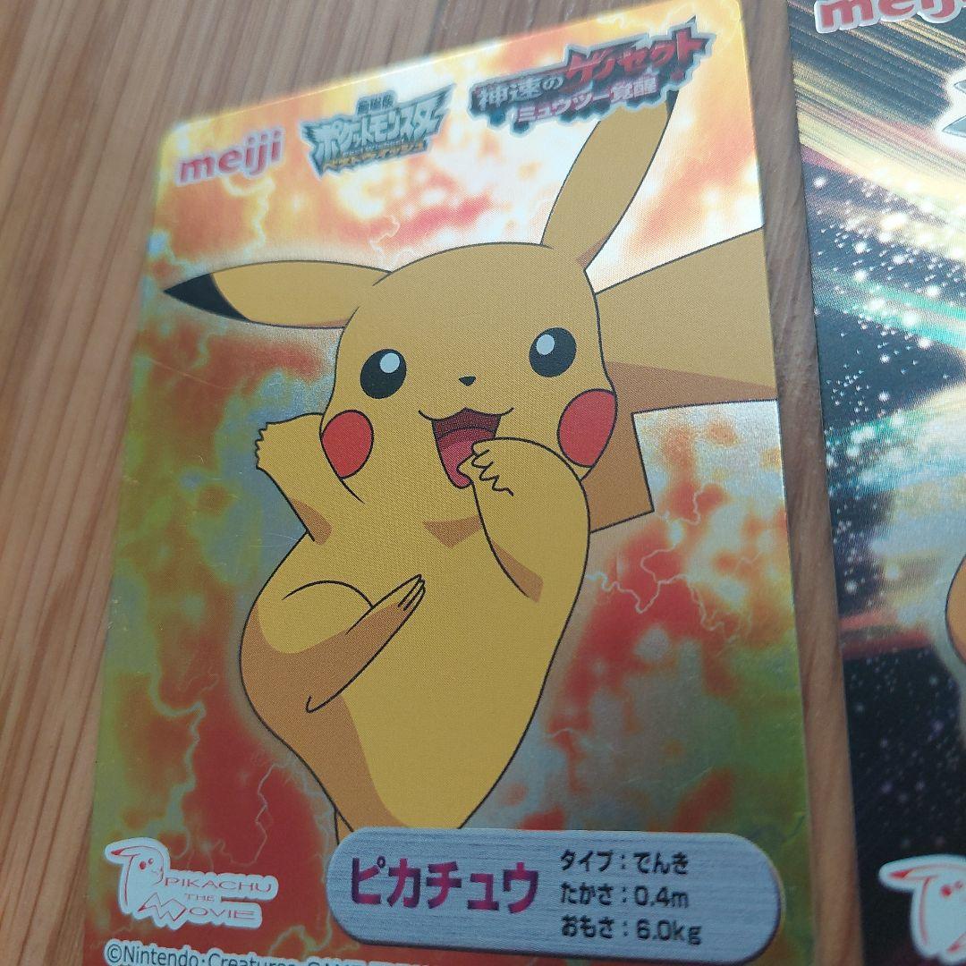 希少ポケカ　明治　meiji　神速のゲノセクト　ピカチュウ　カイリュー　プロモ