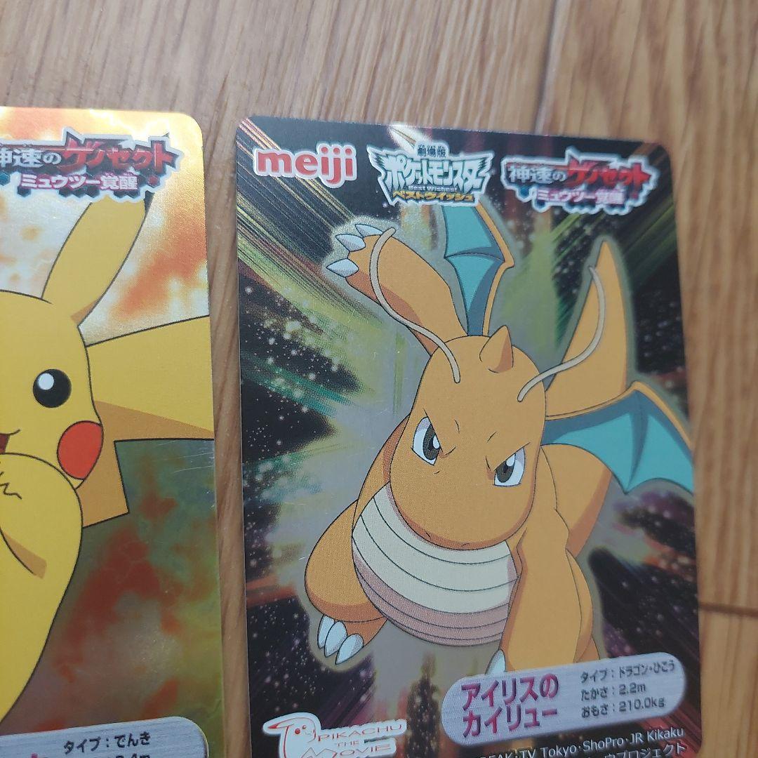 希少ポケカ　明治　meiji　神速のゲノセクト　ピカチュウ　カイリュー　プロモ