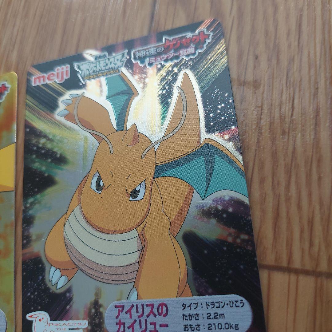 希少ポケカ　明治　meiji　神速のゲノセクト　ピカチュウ　カイリュー　プロモ