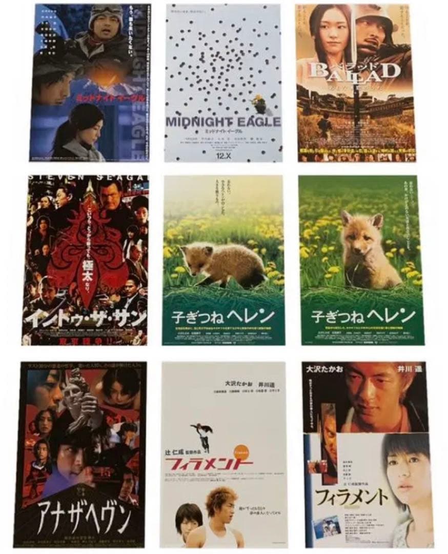 大沢たかお 出演映画チラシ フライヤー 57枚