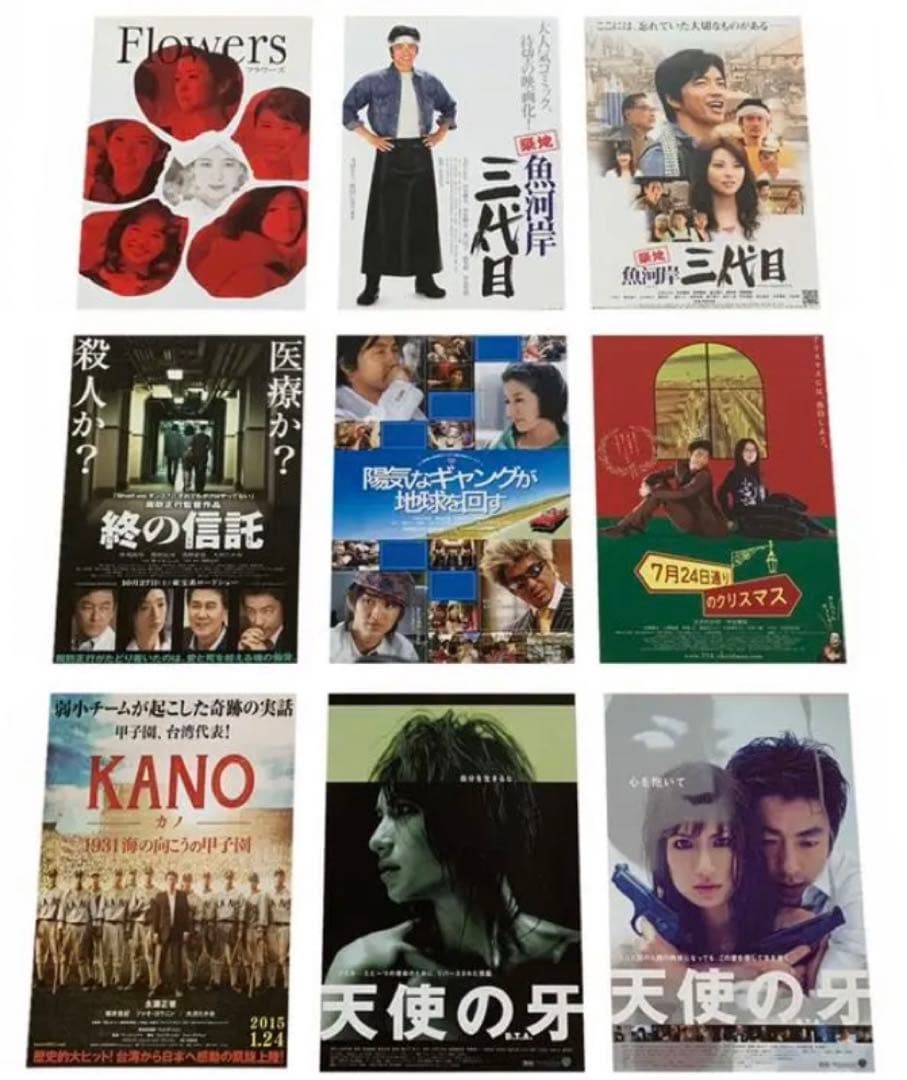 大沢たかお 出演映画チラシ フライヤー 57枚