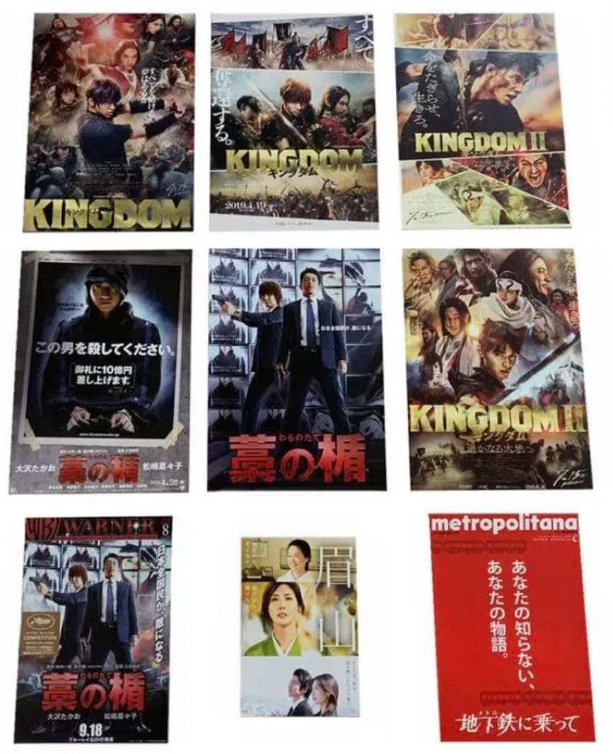 大沢たかお 出演映画チラシ フライヤー 57枚