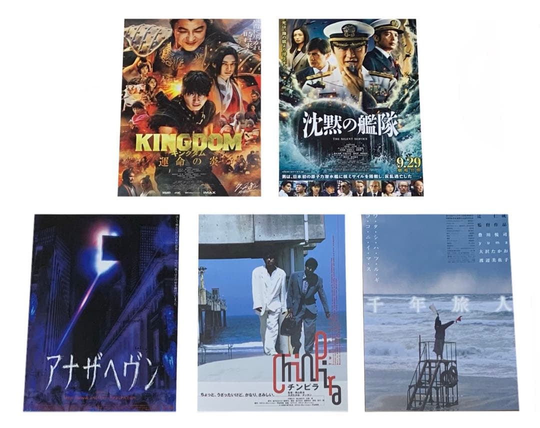 大沢たかお 出演映画チラシ フライヤー 57枚