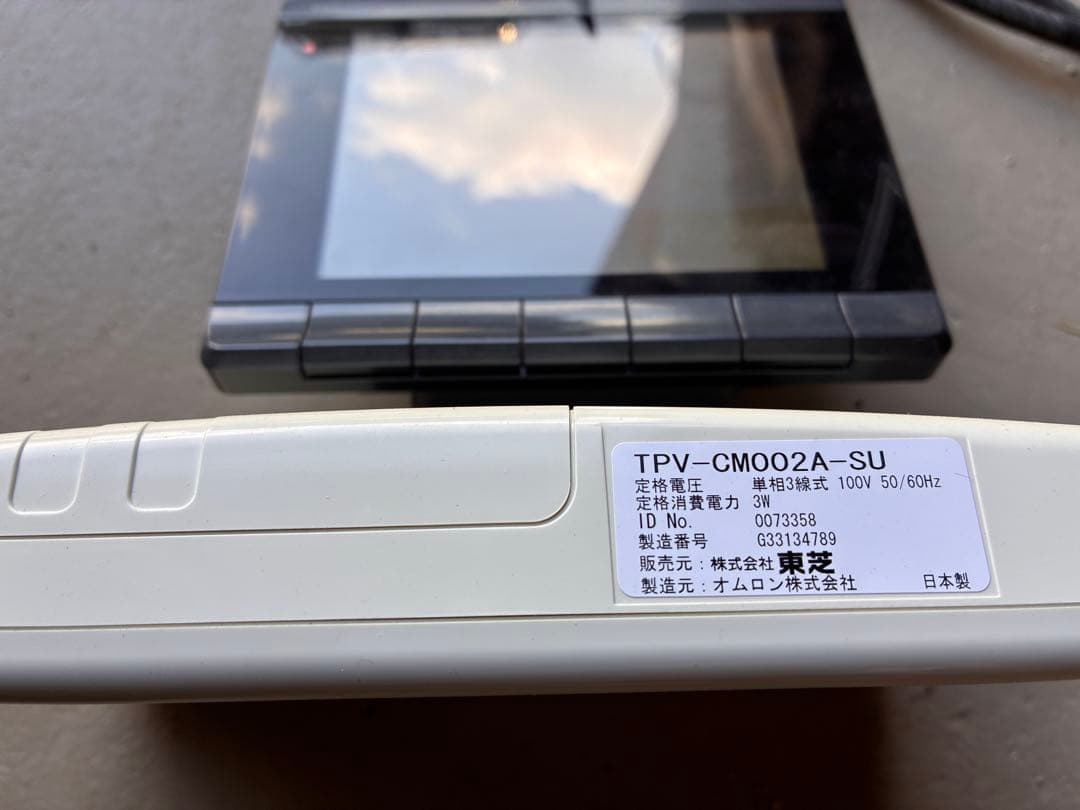 東芝　室内用パワコン　集中5.5kW とモニター他
