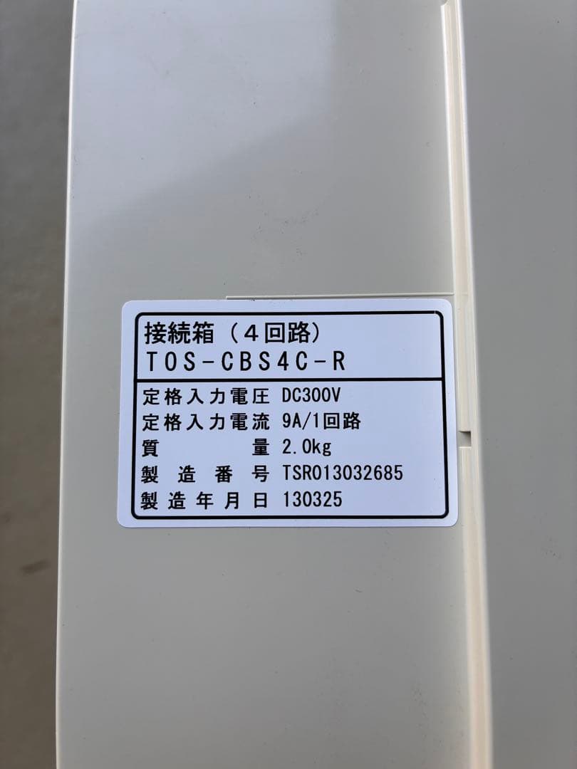 東芝　室内用パワコン　集中5.5kW とモニター他