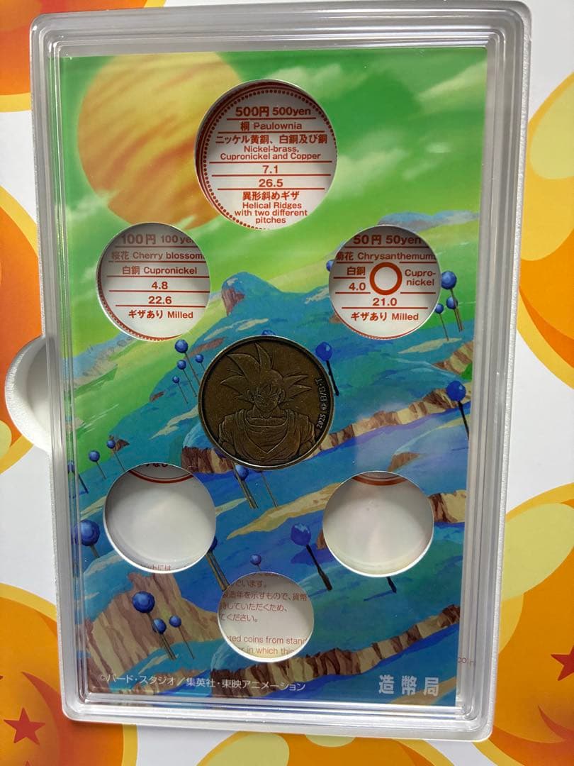 最終値下げ【美品】ドラゴンボール 40周年記念貨幣セット