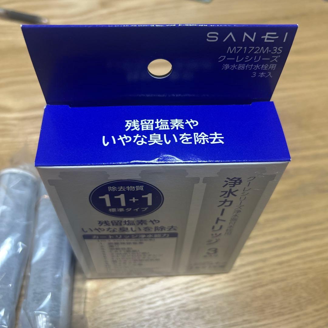 SANEI 浄水カートリッジ M7172M-1 ⚠️2本入り