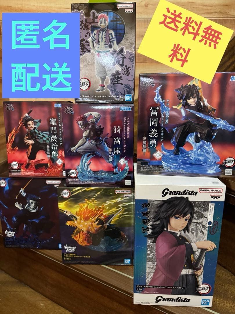 鬼滅の刃フィギュア 炭治郎 富岡義勇 猗窩座 我妻 まとめ売り