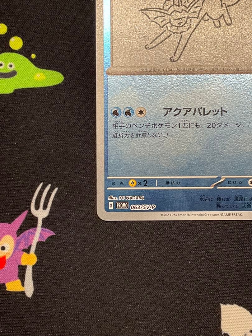 ポケカ×yu nagaba 長場雄⭐︎シャワーズ/プロモ 1枚