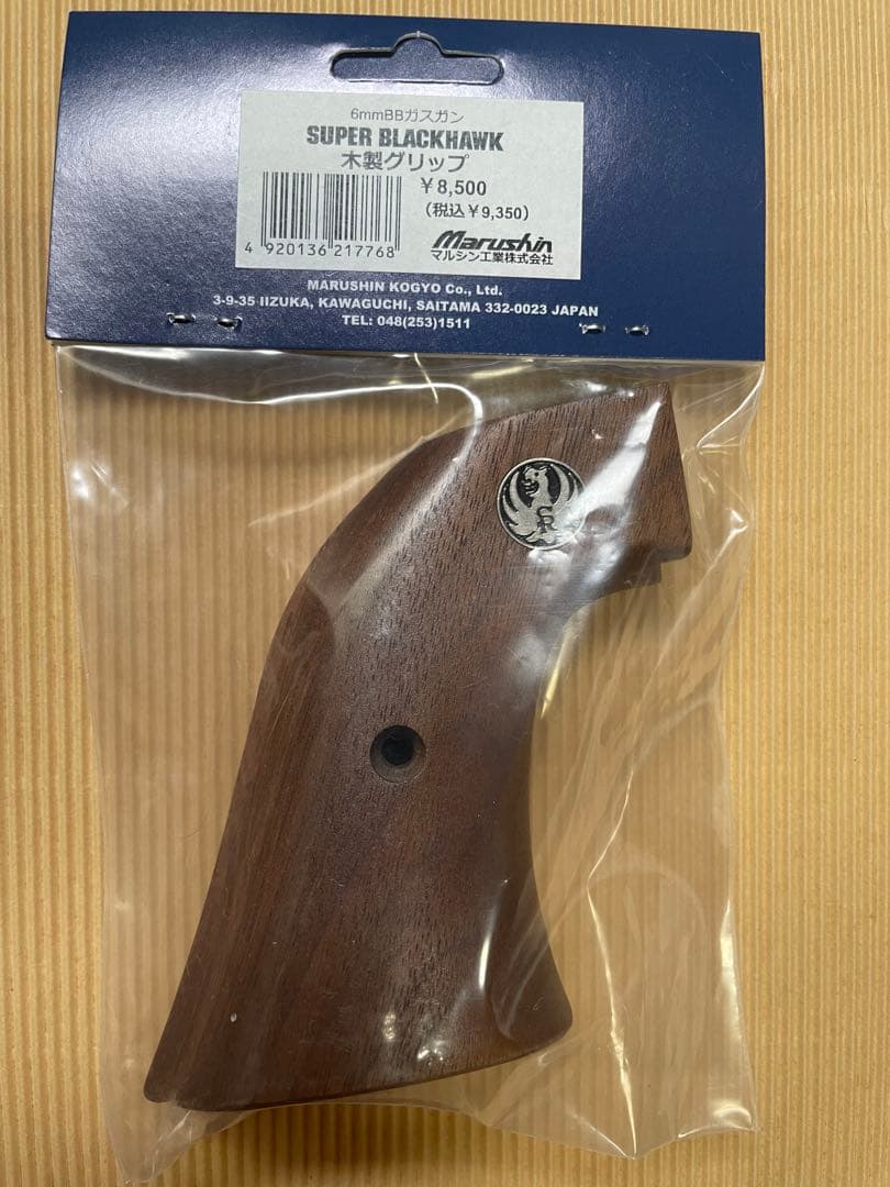 マルシン スーパーブラックホーク (ガスガン)用 木製グリップ