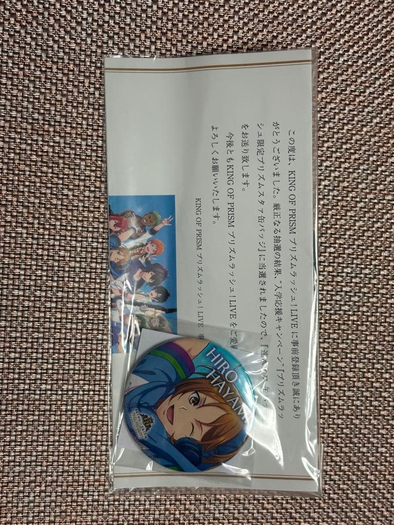 KING OF PRISM 速水ヒロ プリズムラッシュ！LIVE 缶バッジ 当選