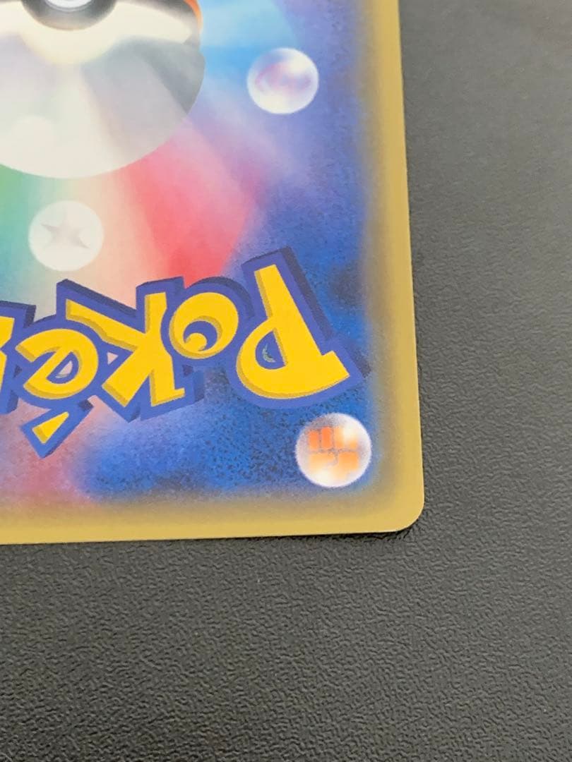 ピカチュウハイクラスパック THE BEST OF XY XY 029/171