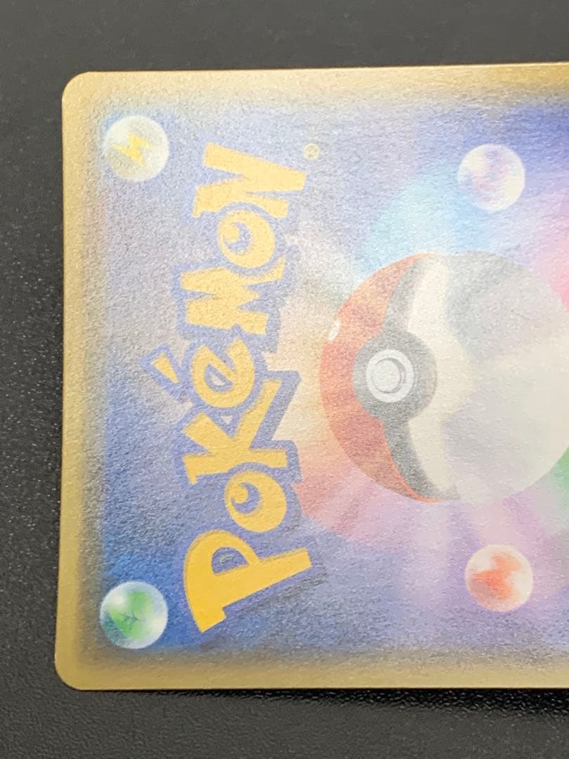 ピカチュウハイクラスパック THE BEST OF XY XY 029/171