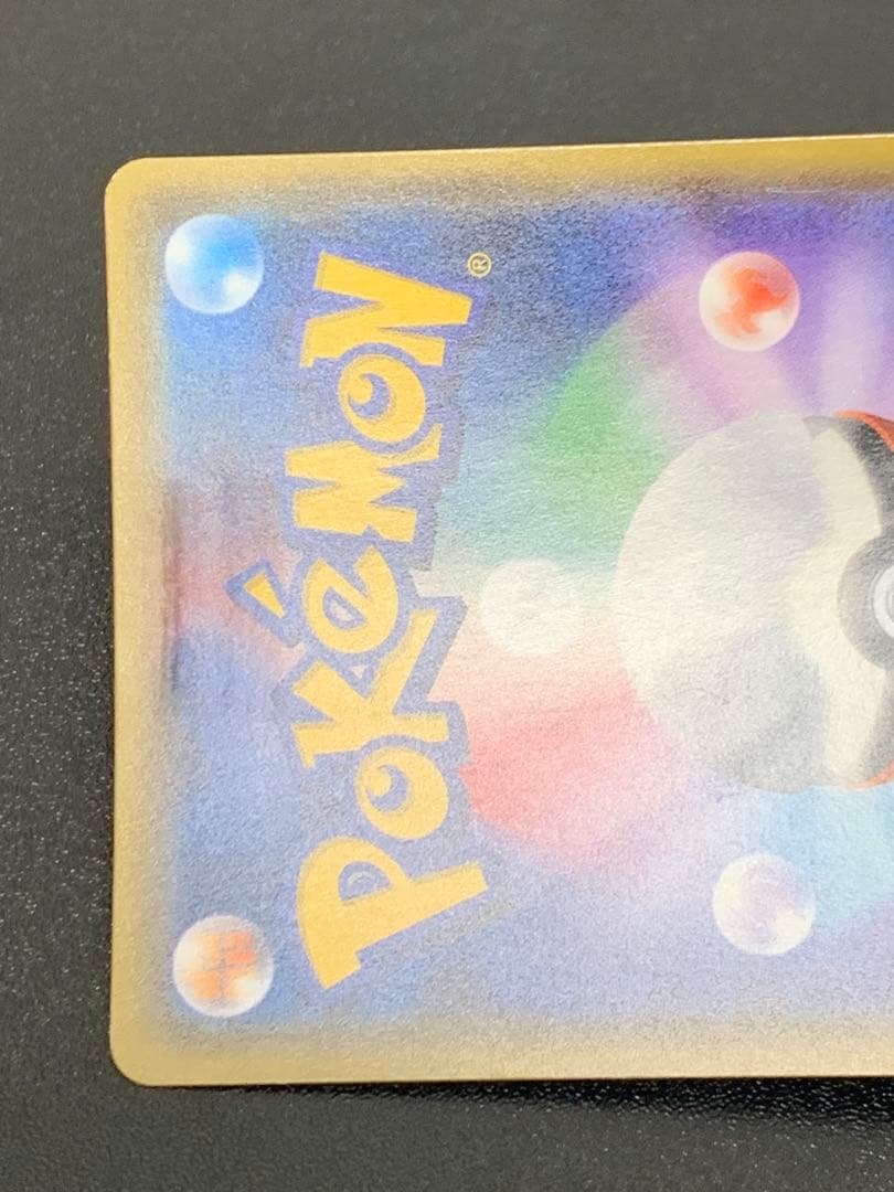 ピカチュウハイクラスパック THE BEST OF XY XY 029/171
