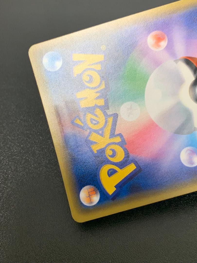 ピカチュウハイクラスパック THE BEST OF XY XY 029/171