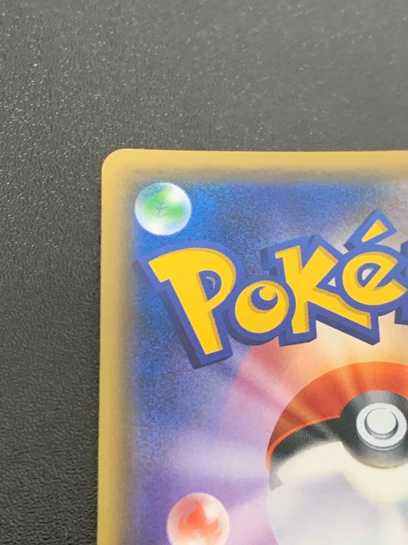 ピカチュウハイクラスパック THE BEST OF XY XY 029/171