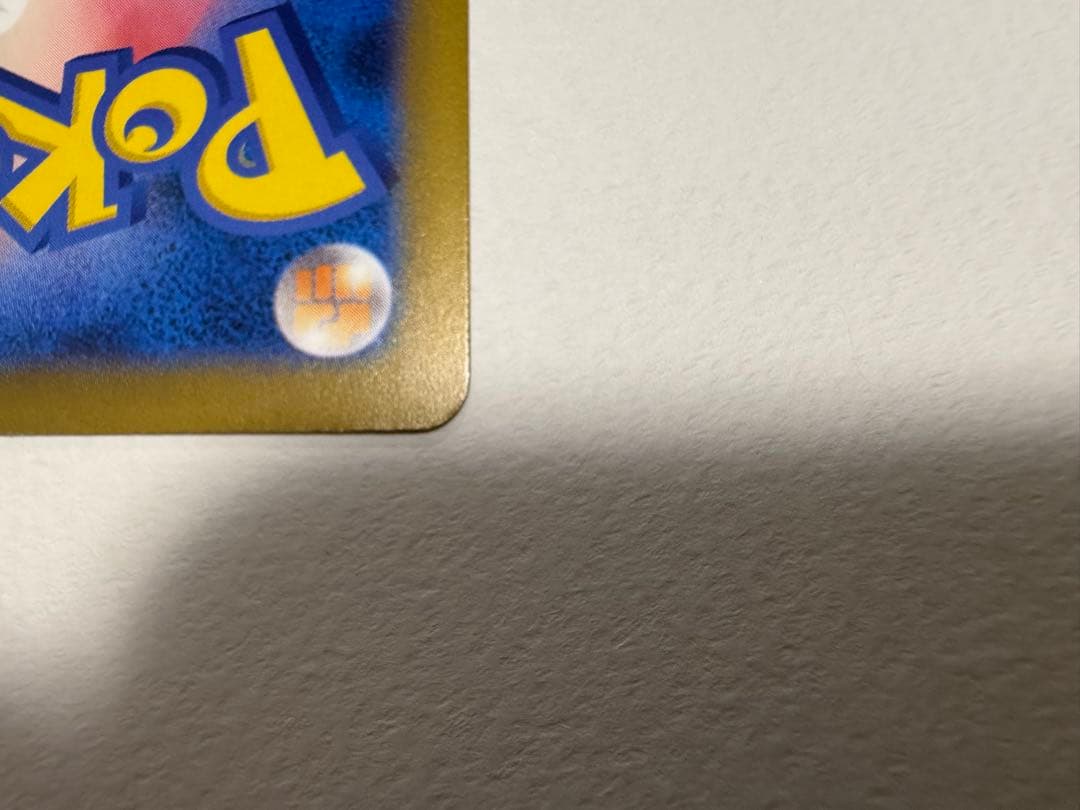 ま*)様 メガゲンガーex SAR 240/193 センタリング・四隅良好