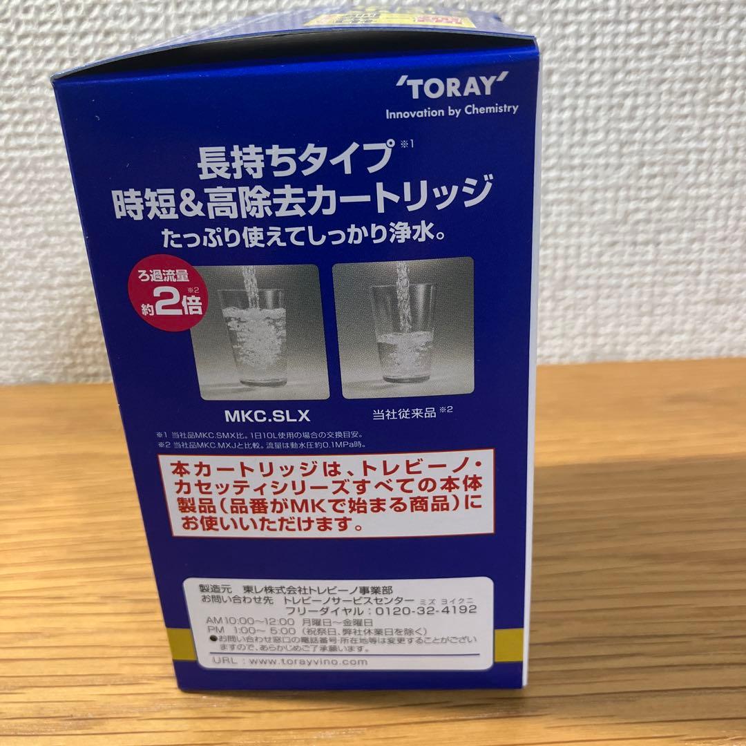 東レ　トレビーノ　カセッティ　浄水器　交換用カートリッジ　時短&高除去タイプ
