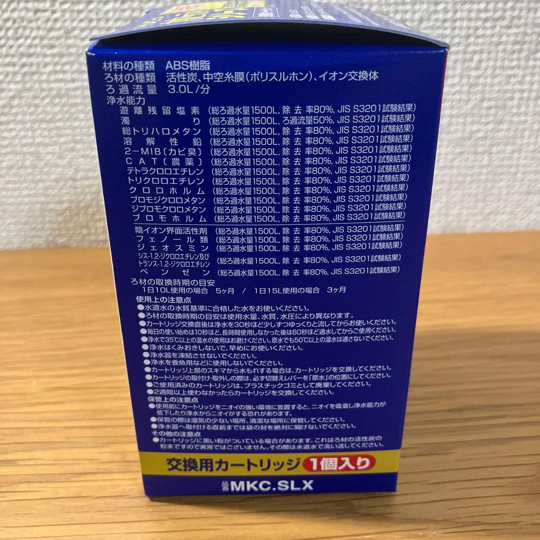 東レ　トレビーノ　カセッティ　浄水器　交換用カートリッジ　時短&高除去タイプ
