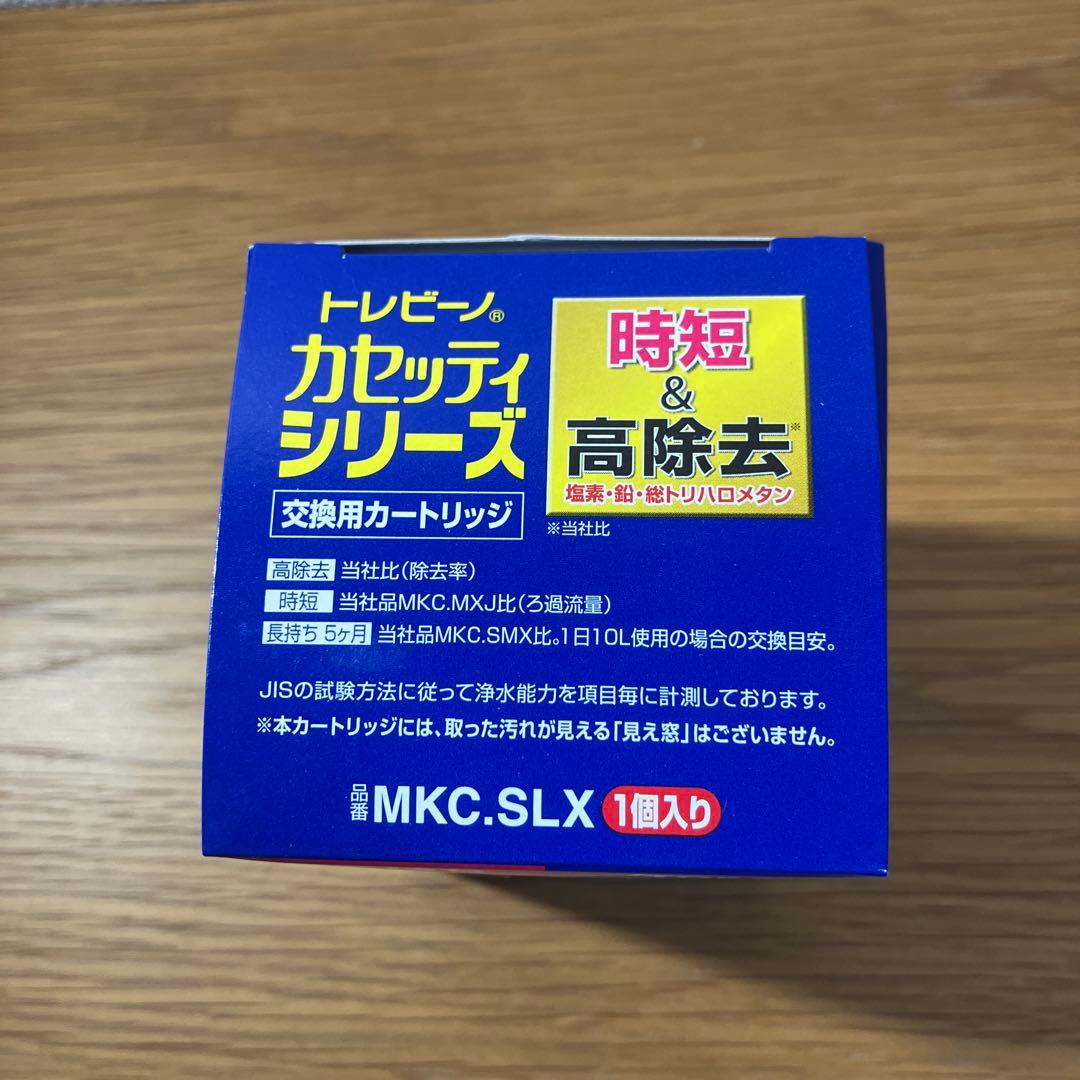 東レ　トレビーノ　カセッティ　浄水器　交換用カートリッジ　時短&高除去タイプ