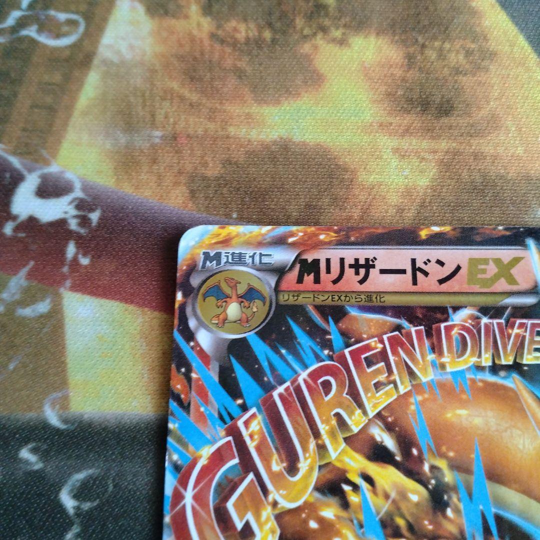 Mリザードン Mレックウザ 2枚セット