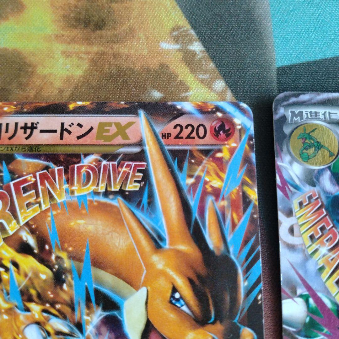 Mリザードン Mレックウザ 2枚セット