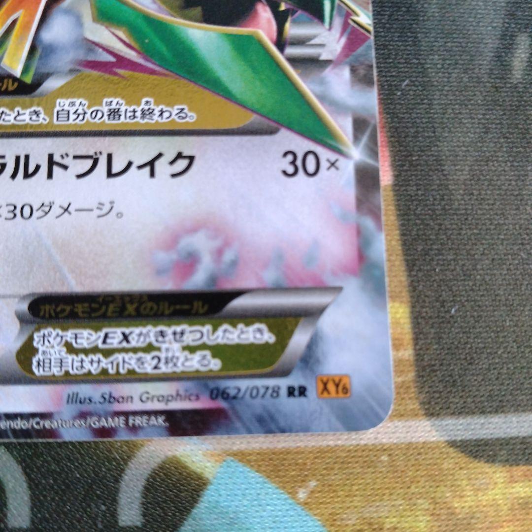 Mリザードン Mレックウザ 2枚セット