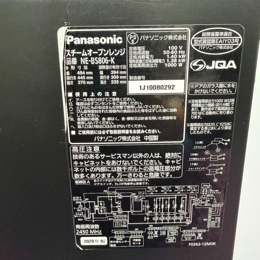 ☆良品 パナソニック NE-BS806 K ビストロ スチームオーブンレンジ